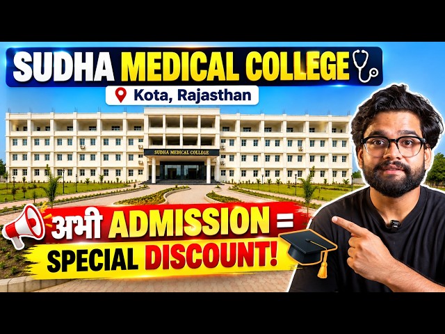Sudha Medical College Kota Admission 2026 | Get Special Discount