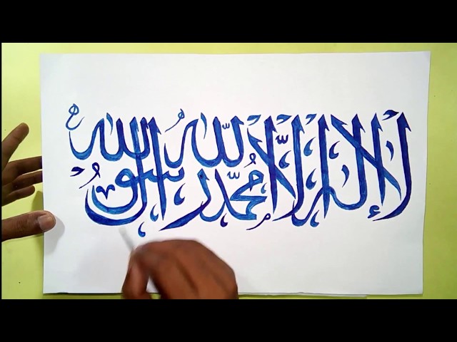 How to draw La ilaha illa muhammad rasul allah (S) in arabic calligraphy