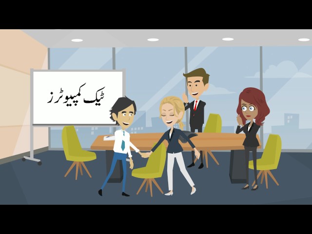 Hardware and Software course (Urdu)