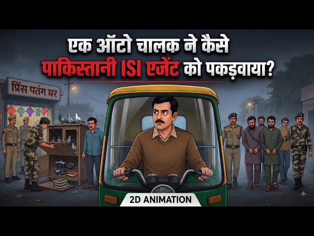 How an Auto Driver Got a Pakistani ISI Agent Caught | RAW vs. ISI | 2D Animation