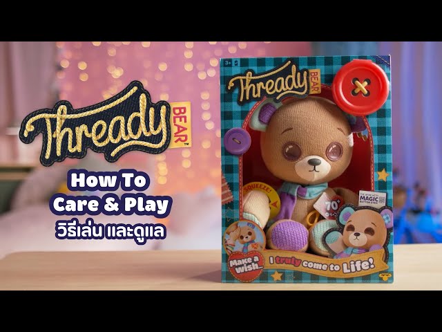 Little Live Pets | วิธีการเล่น และ ดูแล Thready Bear ตุ๊กตาน้องหมีแสนวิเศษ 🐻✨
