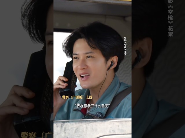 到底是什么场面,逼得檀健次连广西话都飙出来了?👀