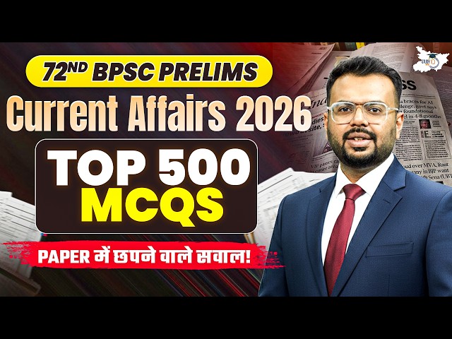 72nd BPSC Prelims | Current Affairs 2026 Top 500 MCQs Marathon | By Aditya Sir | BPSC StudyIQ