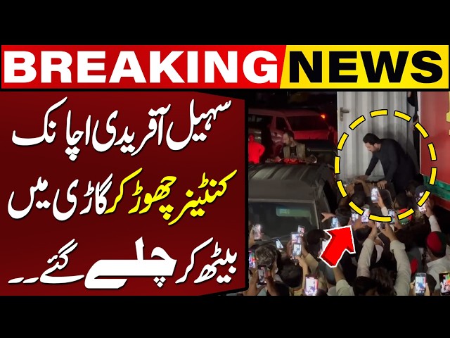 Sohail Afridi Suddenly Leaves the Container and Departs in a Car | Exclusive Video | Capital TV