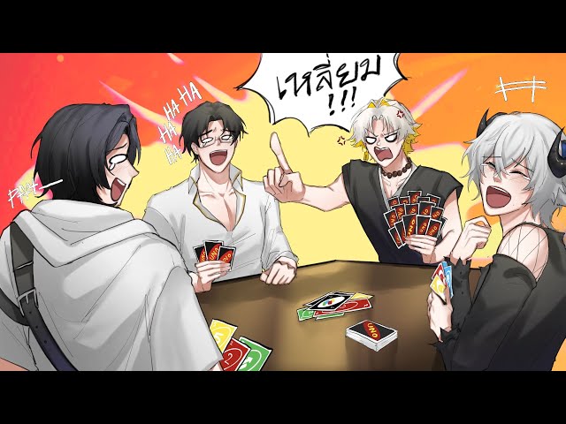 UNO with Orion Brothers!!