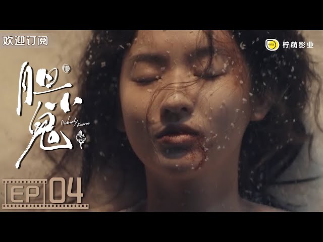 Nobody Knows ▶ EP 04
