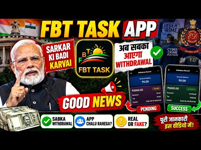 Fbt Task Earning App | Fbt Task Earning App Withdrawal Problem | Fby Task App Withdrawal Update 