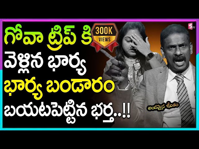 Andamaina Jeevitham Latest Full Episode | Best Moral Video | Dr Kalyan Chakravarthy | SumanTV
