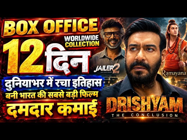 Drishyam 3 Box Office Collection, Ajay Devgn, Drishyam 3 11th Day Worldwide Collection, Drishyam 3
