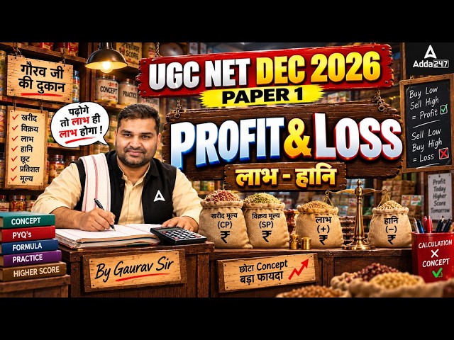 UGC NET Paper 1 | UGC NET Paper 1 Profit And Loss | UGC NET Paper 1 Maths And Reasoning