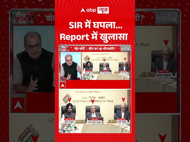 Fraud in SIR: Revelation in the report
