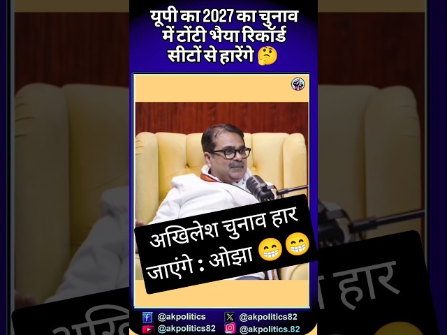 2027 #cjp #bjpnews #bjp #modi #rahulgandhi #amitshah #narendramodi #cmyogi #pmmodi #modiji #abhijeet