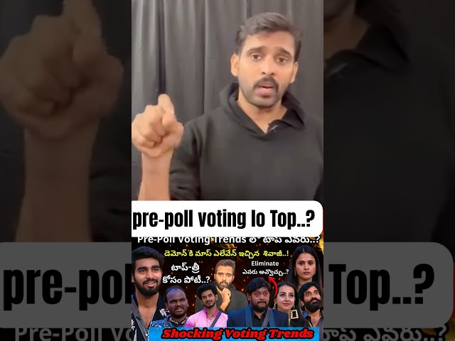 Pre-poll voting lo Top evaru..?