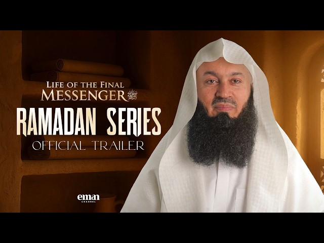 The Life of the Final Messenger ﷺ with Mufti Menk | Ramadan Series 2026 | Official Trailer