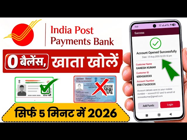 ippb account opening | ippb account opening online 2026, India Post Payment Bank Account Kaise Khole