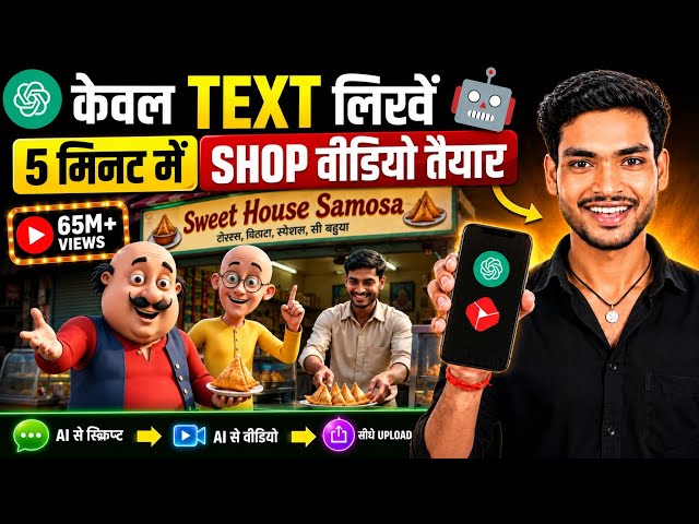 Instagram Viral Motu Patlu Wali Ai Video Kaise Banaye🔥| Trending Motu Patlu City & Village Reel Edit