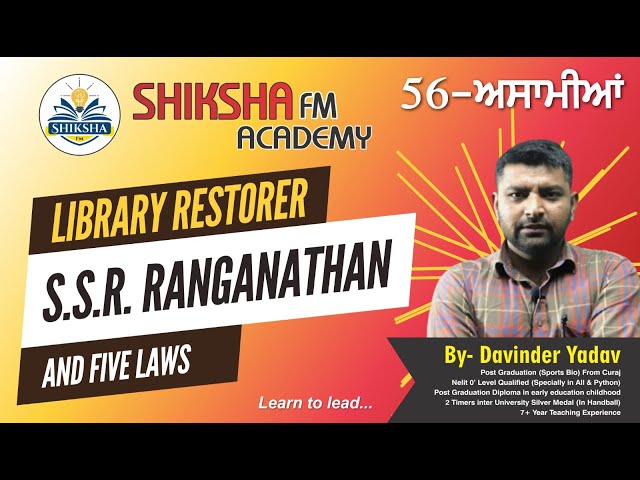 S. R. Ranganathan and five laws  || library restorer || by Davinder yadav