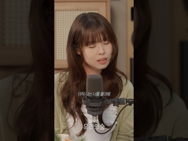 Choi Yu-ree - Rain on me (Original song: Kwon Jin-ah)