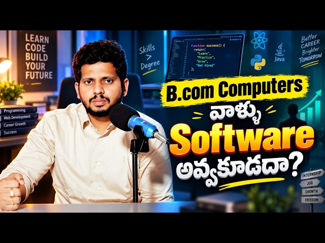 B.com Computers వాళ్ళు | Best Software Course in Hyderabad | Software Institute in Ameerpet | CYC