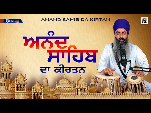 Kirtan - Anand Sahib || Bhai Rajinderpal Singh Ji Raju Veer Ji Ludhiana Wale