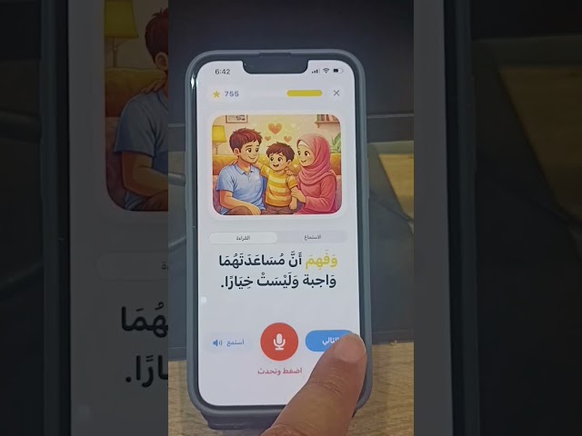 ابنك او بنتك عندها مشكلة في القراءة ، الحل سهل مع تطبيق أنيس معلم القراءة ،  #تعليم الاطفال