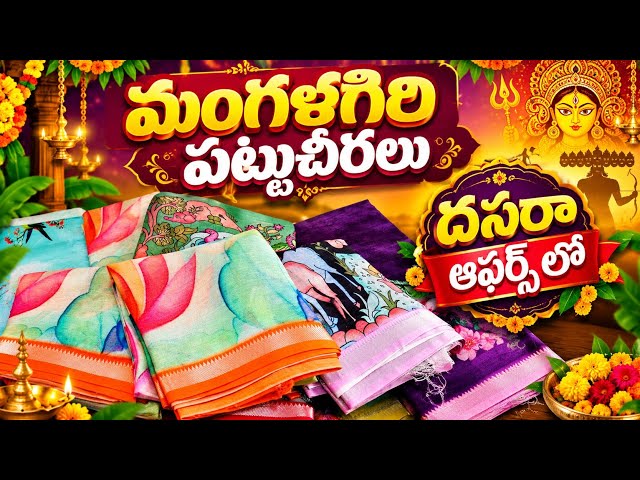 Mangalagiri Silk Sarees with Dussehra Offers at Sai Durga Handlooms
