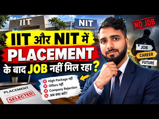 No Job After Placement at IIT and NIT | IIT and NIT Placement Reality 😱😱😱