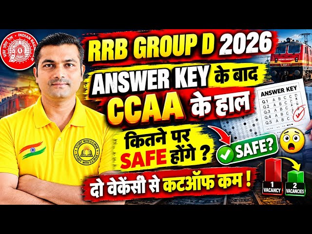 RRB GROUP D 2026: What is a safe score for CCAA? 😱#rrb_ntpc #rrb #rrbgroupd #railway #rrbntpc #gr...