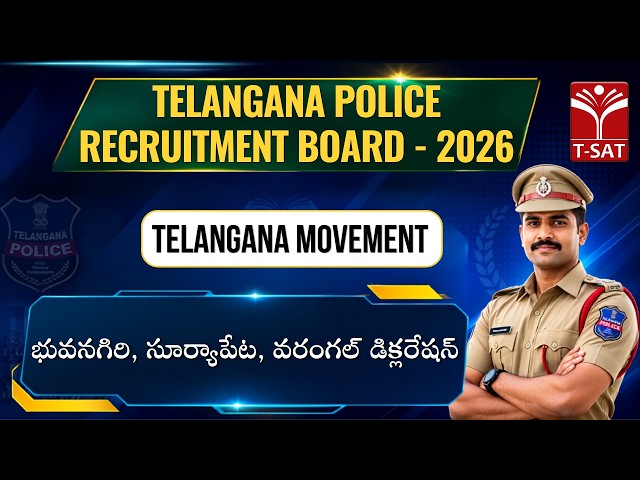TGPRB - 2026 | Telangana Movement : భువనగిరి, సూర్యాపేట, వరంగల్ డిక్లరేషన్ | T-SAT