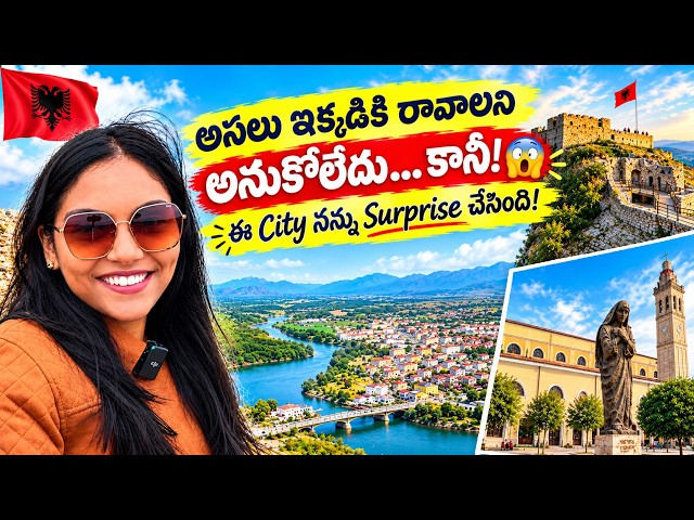 SHKODER ALBANIA | ఈ City గురించి ఇంతవరకు ఎందుకు వినలేదు? | Albania Travel Vlog Telugu