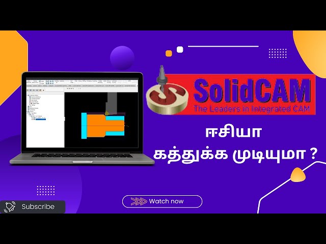 SolidCAM Turning Tutorial || SolidCAM Turning: Step-by-Step Guide