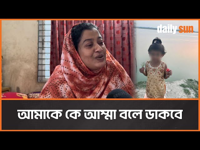 'আমার সন্তান হতো না, আল্লাহর থেকে চেয়ে আনছি' | Raisa Moni | Uttara Plane Crash | Daily Sun