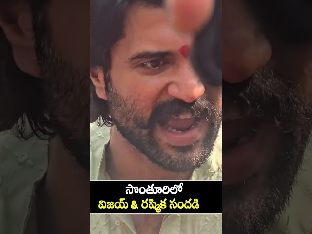 #vijaydeverakonda  & #rashmika Visuals @ Nagarkurnool | Satyanarayana Swamy Vratham #virosh #shorts