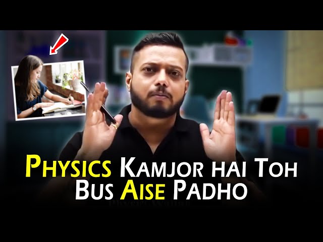 Do This if Your Physics is Weak