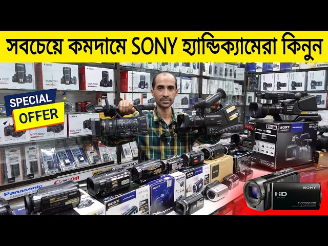 সবচেয়ে কমদামে হ্যান্ডিক্যামেরা কিনুন || Handycam Price In Dhaka Bangladesh 2022 | Robin Vlogs  !!
