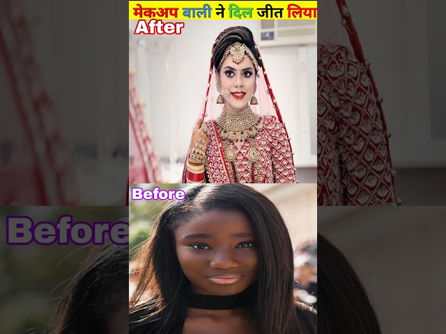 #trending #ytshorts #tiktok ||मेकअप वाली दीदी ने दिल जीत लिया 😘😍 #viral #shorts #makeup