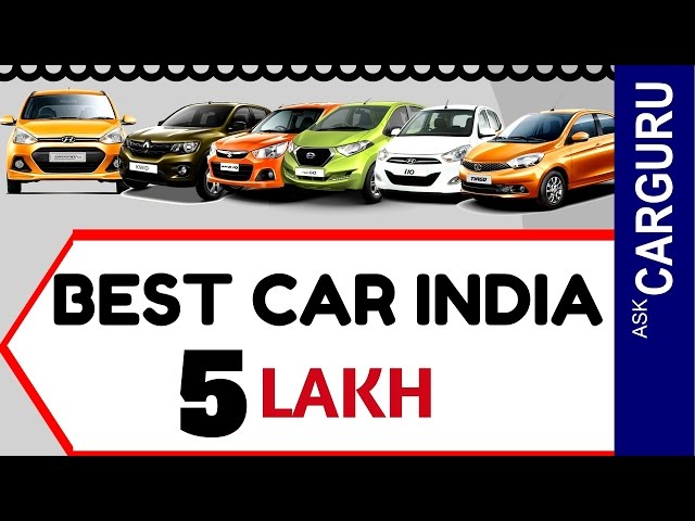 Best Small Car 2017, CARGURU, कीमत 5 लाख तक, Best Engine, Best Ride, Sefety & Best car at 5 Lakh