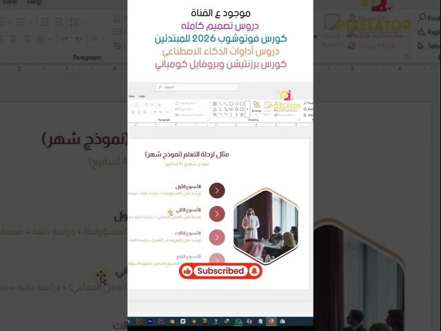 اعمل Company Profile احترافي بالباوربوينت 😳🔥