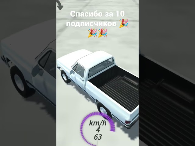 спасибо за 10 подписчиков 🎉🎉🎉