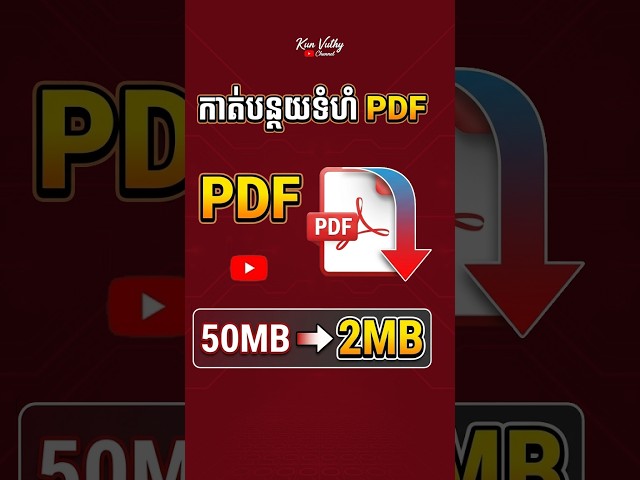 របៀបកាត់បន្ថយទំហំ File PDF និងរូបភាពឱ្យនៅតូច ងាយស្រួលផ្ញើតាម Telegram ឬ Email (Compress File)