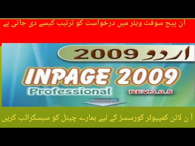 Lecture no 11.How to setting application in inpage software