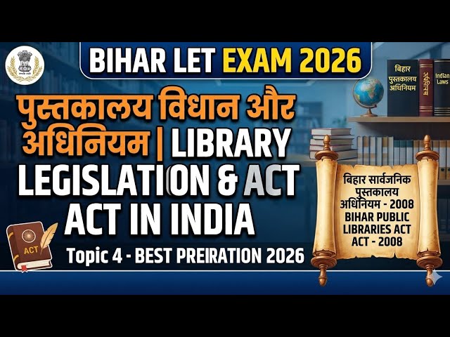 Library legislation, library legislation in India [ पुस्तकालय विधान और अधिनियम]