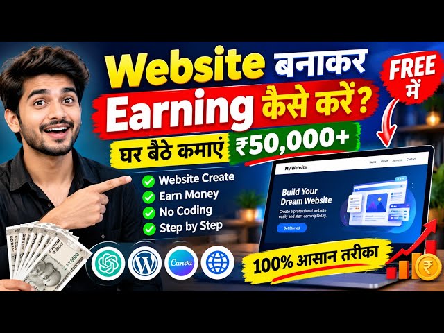 AI Se Website Banakar Earning Kaise Kare? 💰  Free AI Website Tutorial  Step by Step#AITech AIWebsite
