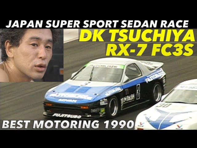 Keiichi Tsuchiya and the FC3S show off their skills!! The legendary JSS race [BestMOTORing] 1990