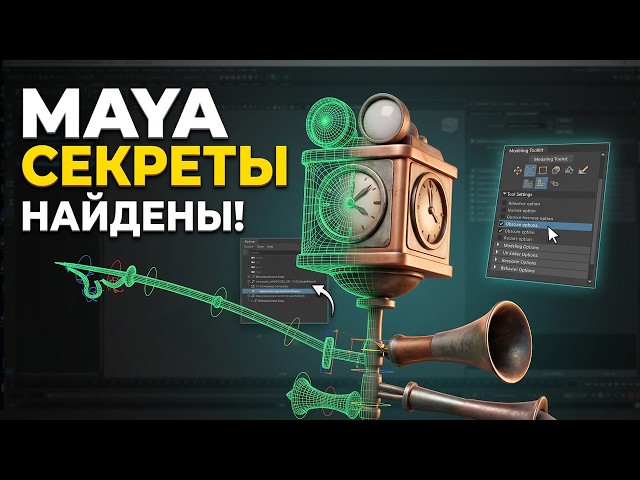 Hidden Maya details you need to know