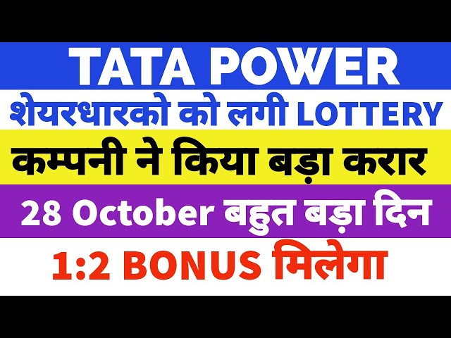 TATA POWER SHARE LATEST NEWS🔥• TATA POWER SHARE TARGET • TATA POWER SHARE PRICE ANALYSIS •TATA POWER