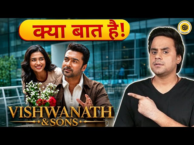 Vishwanath and sons movie REVIEW 🤔 screenwala