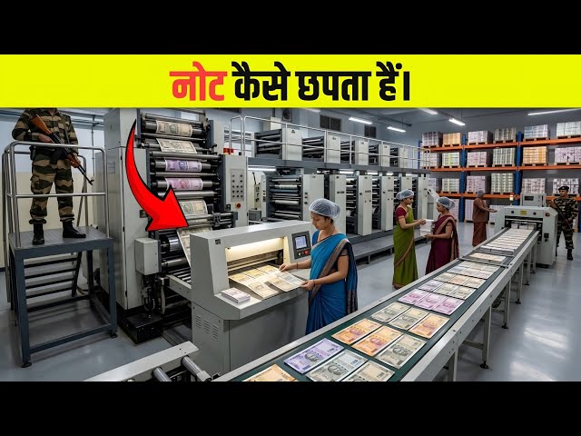 How is currency printed? 😱|| You'll be amazed to see|| @ProcessDecoder @FACTO__AADI_1