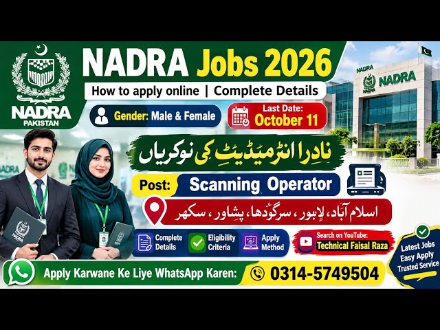 NADRA Jobs 2026 | intermediate To Graduation Jobs | How To Apply Online | Complete Details