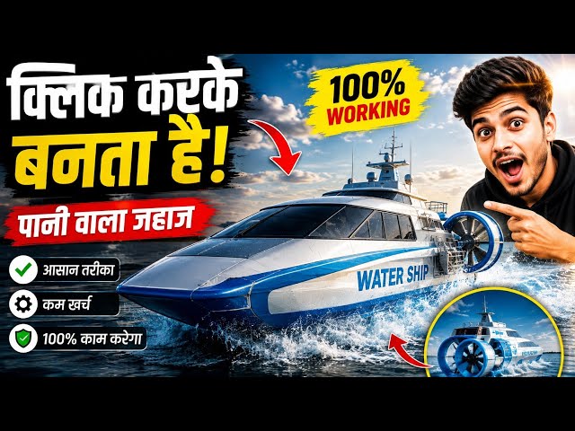 💥 Ship ⛴️🛥️🚢🛳️ से करोड़पति बनो! ₹500 से शुरू करो निवेश 😱l Text:"₹500 = ₹50 LAKH?""Start SIP TODAY!"